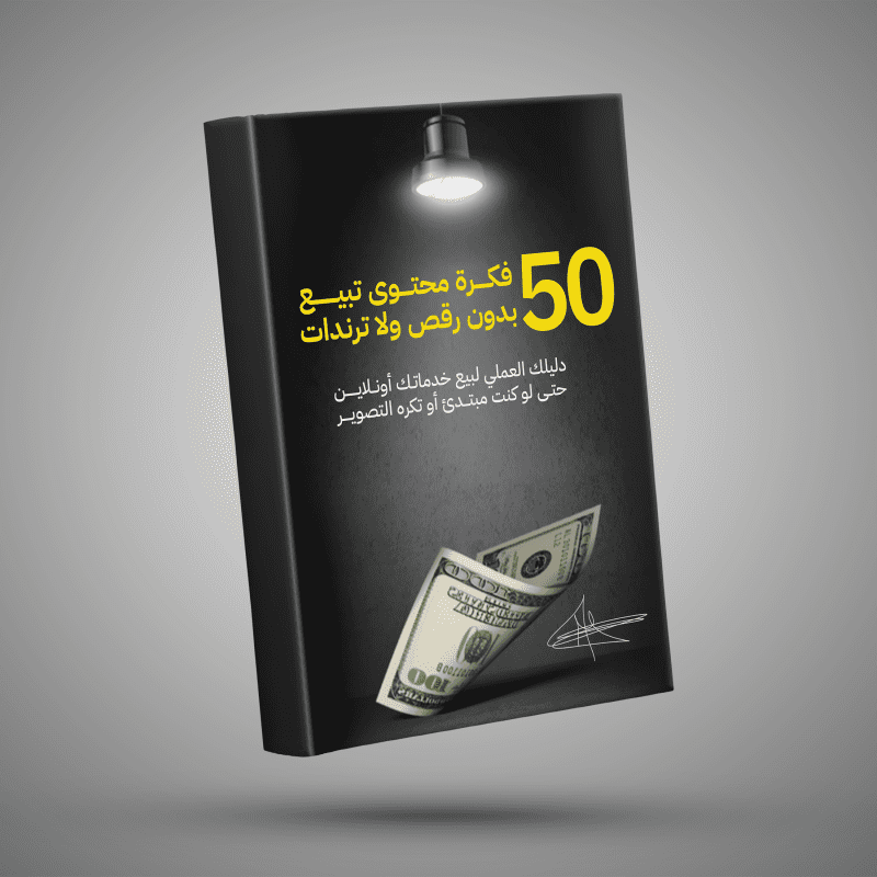 Sell on Instagram Without Dancing, Trends, or Guessing