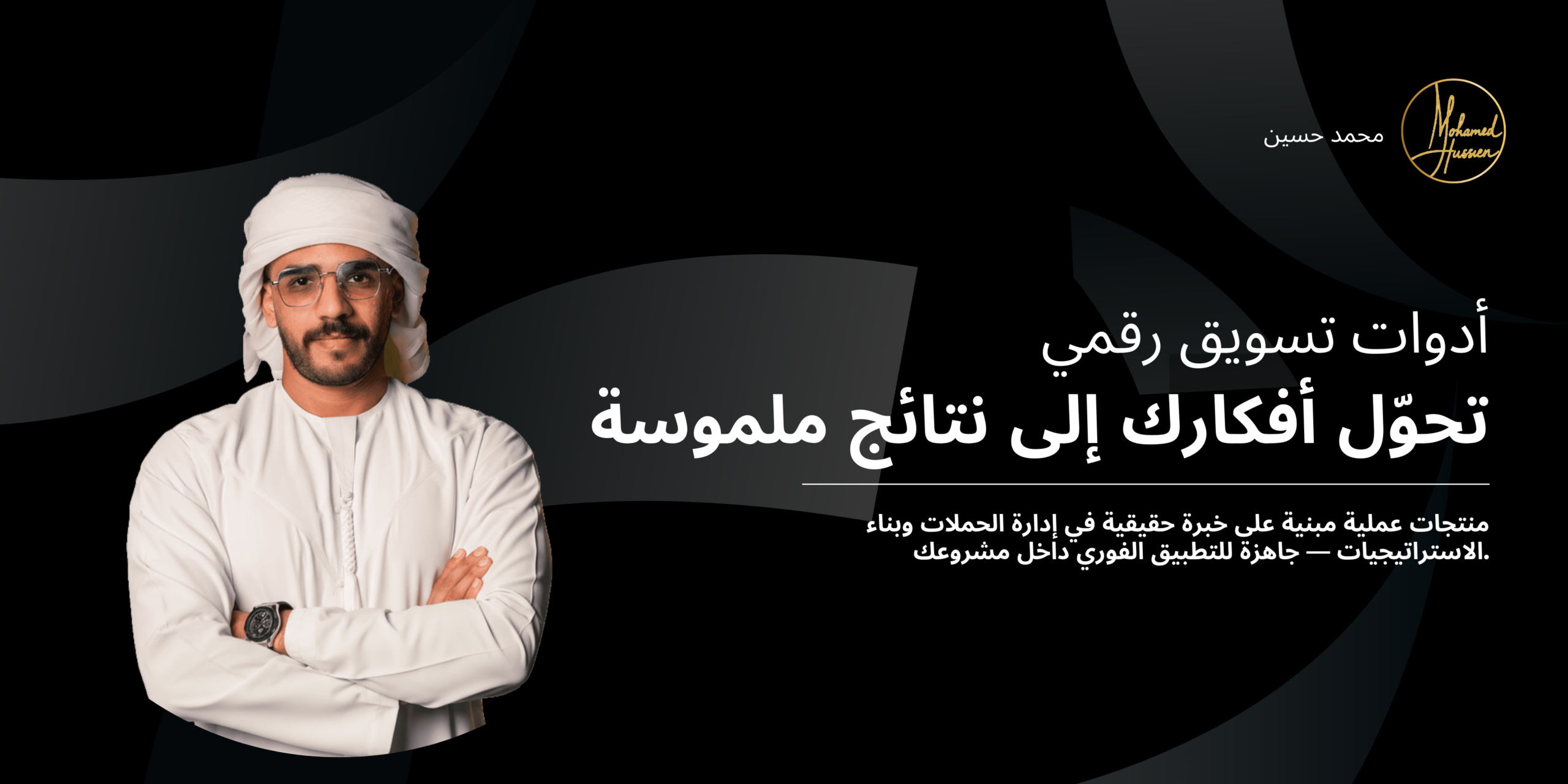 Marketing Growth Tools