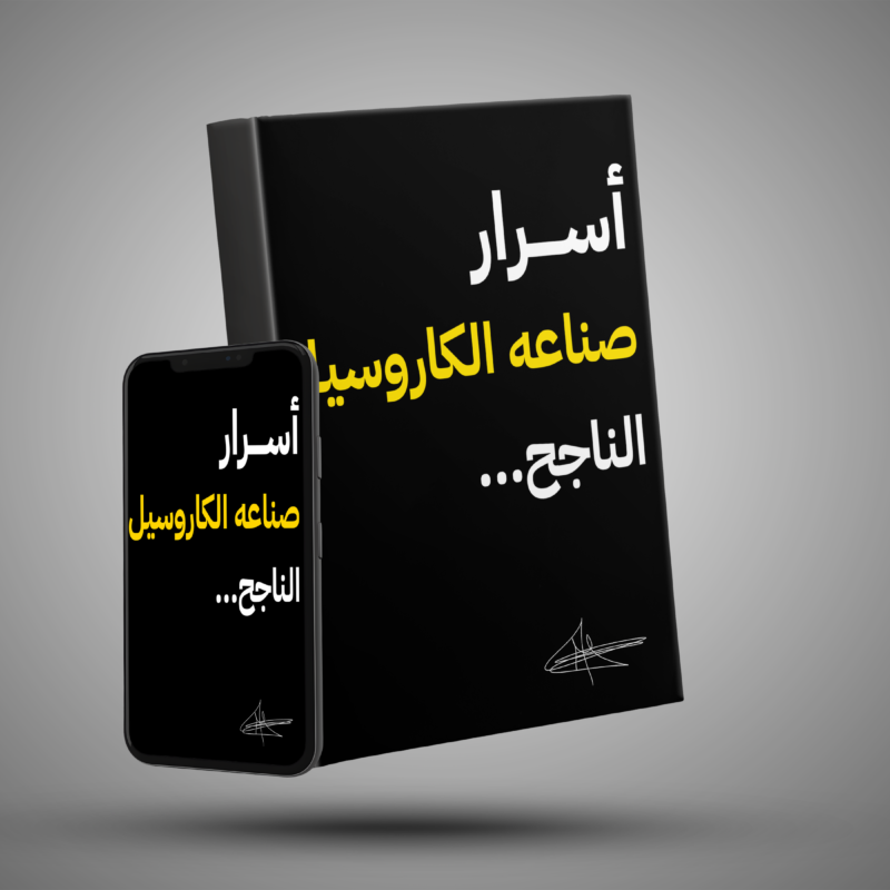 From Carousel to Millions | Instagram Carousel Growth & Sales System