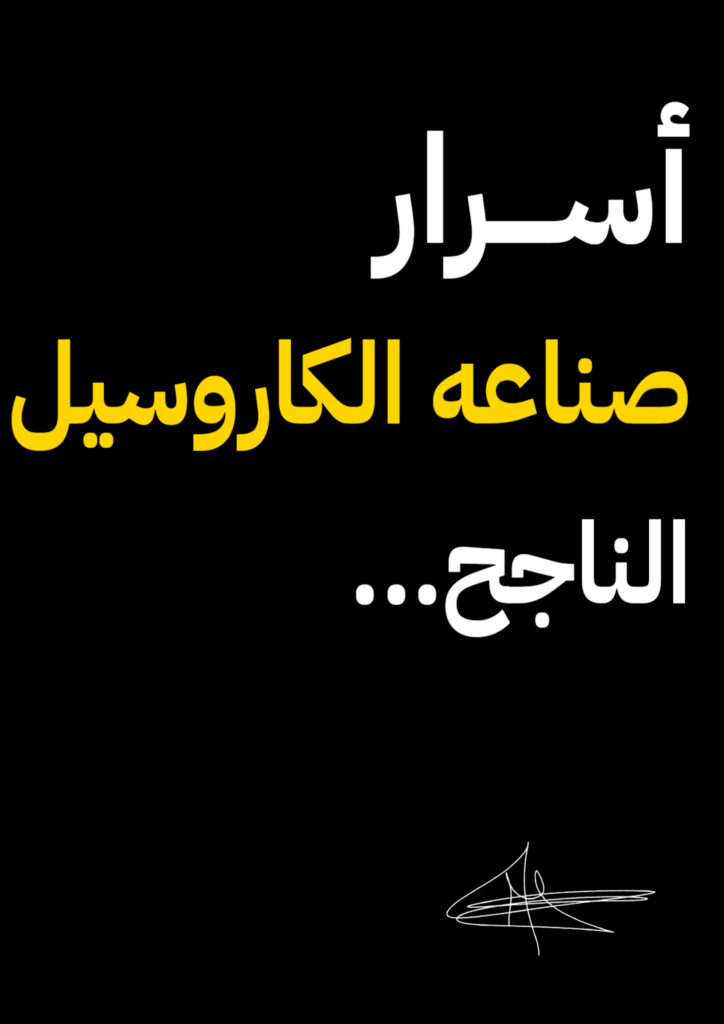 Marketing Growth Tools