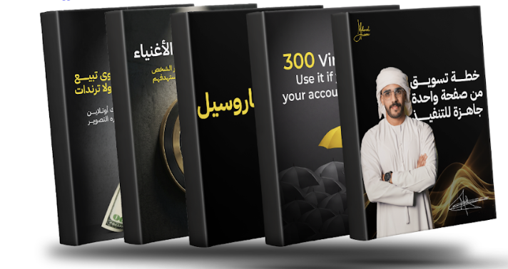 Sell Smarter & Attract High-Paying Clients – Complete Marketing Bundle Sell Smarter & Attract High-Paying Clients – Complete Marketing Bundle