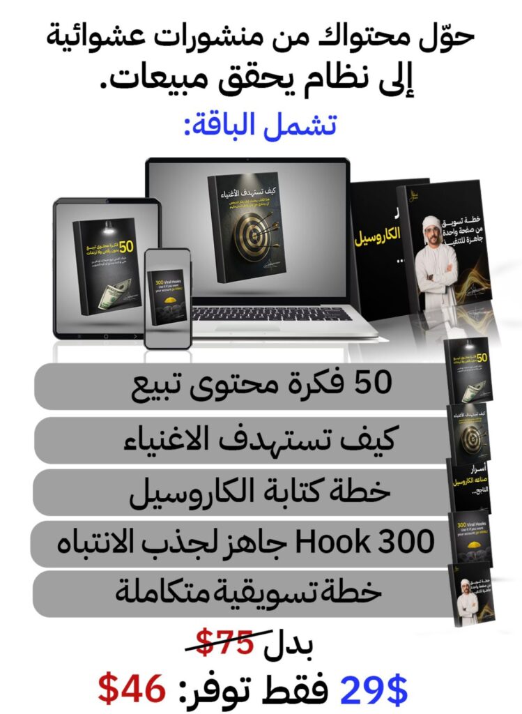 Sell Smarter & Attract High-Paying Clients – Complete Marketing Bundle Sell Smarter & Attract High-Paying Clients – Complete Marketing Bundle