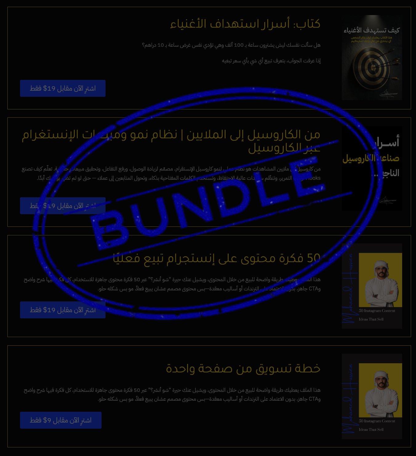 Sell Smarter & Attract High-Paying Clients – Complete Marketing Bundle